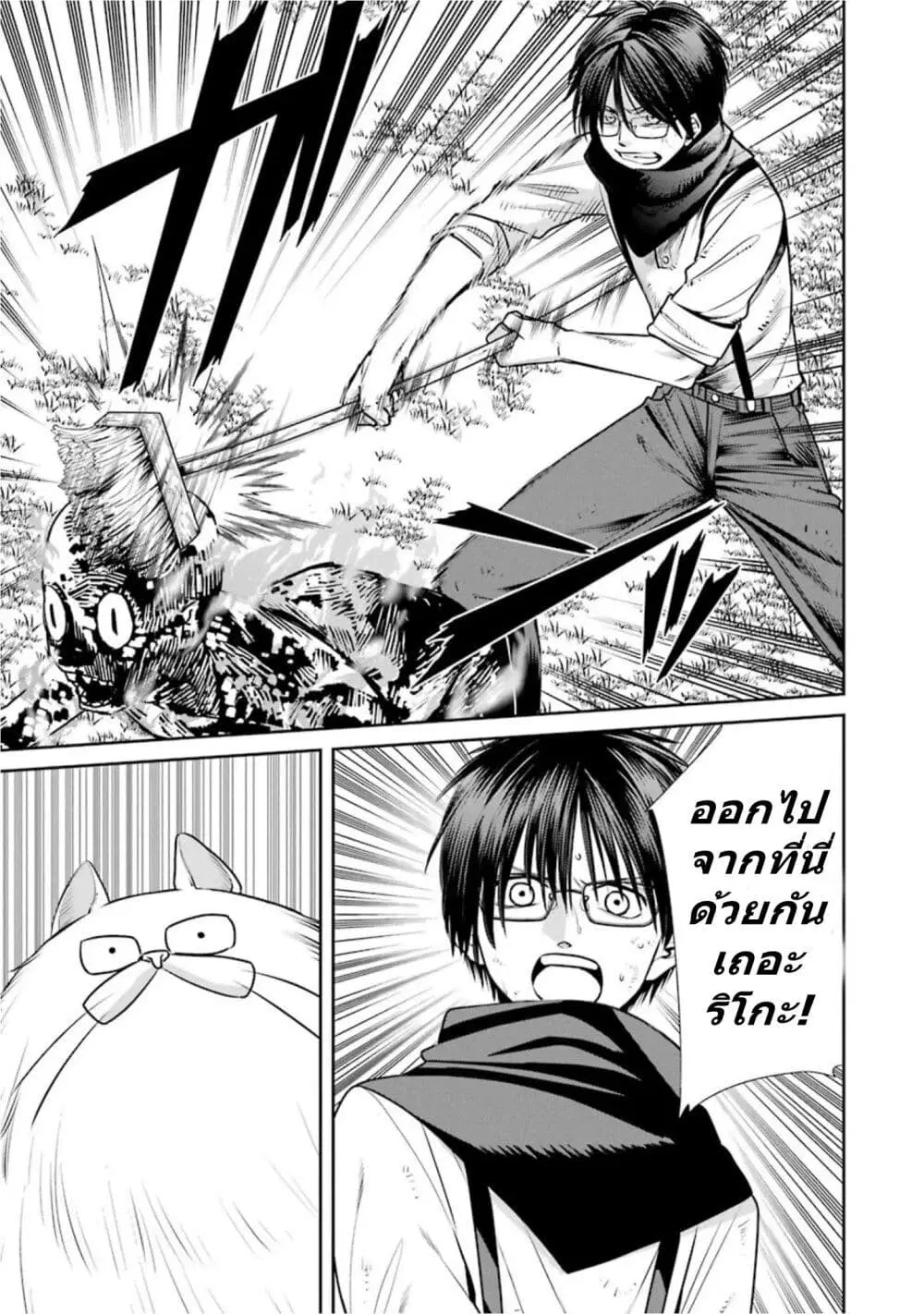 Kyoukoku No Recuerdo ตอนที่ 16 หน้า 3
