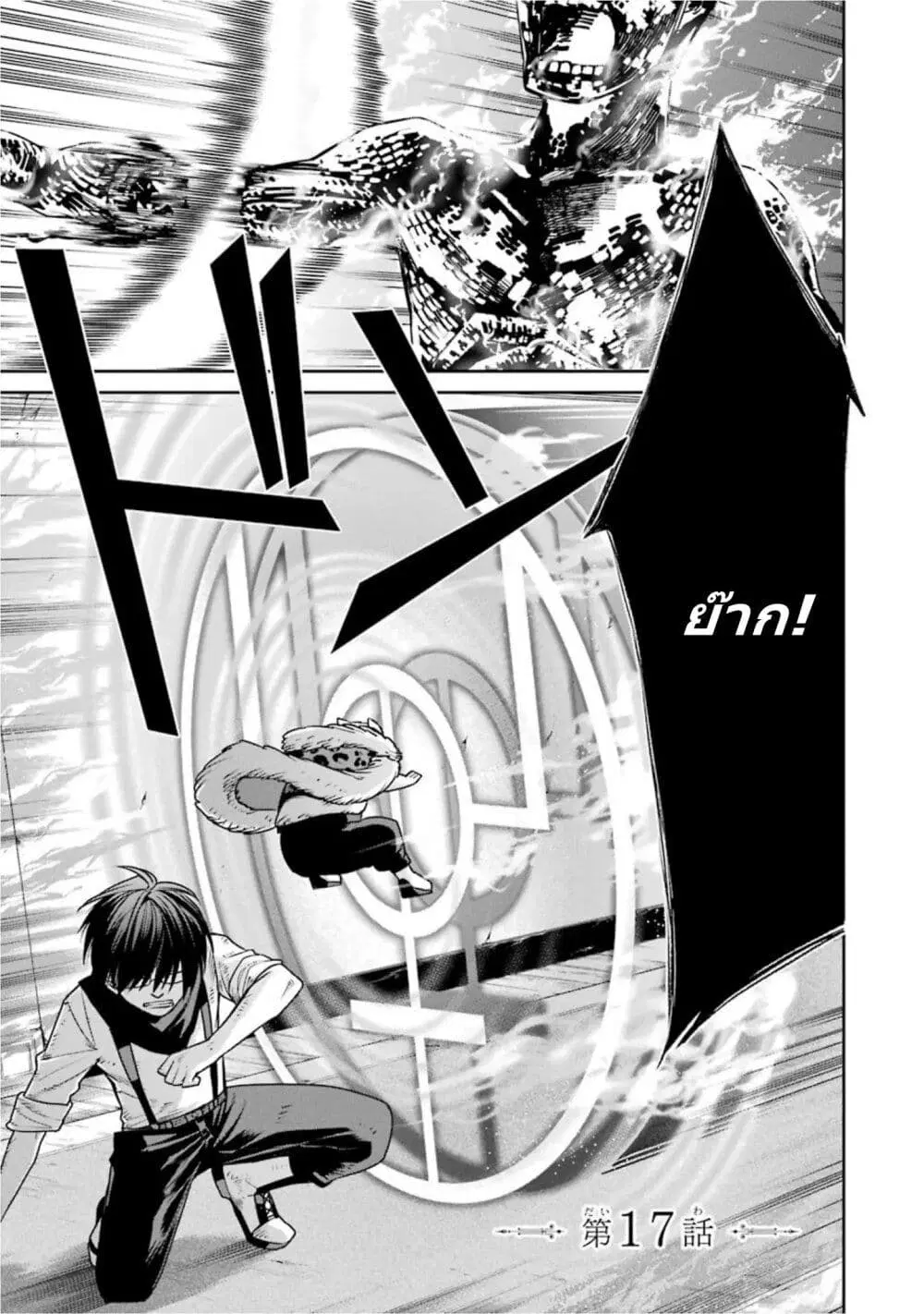 Kyoukoku No Recuerdo ตอนที่ 17 หน้า 1