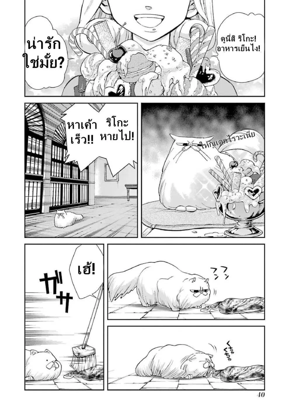 Kyoukoku No Recuerdo ตอนที่ 2 หน้า 2