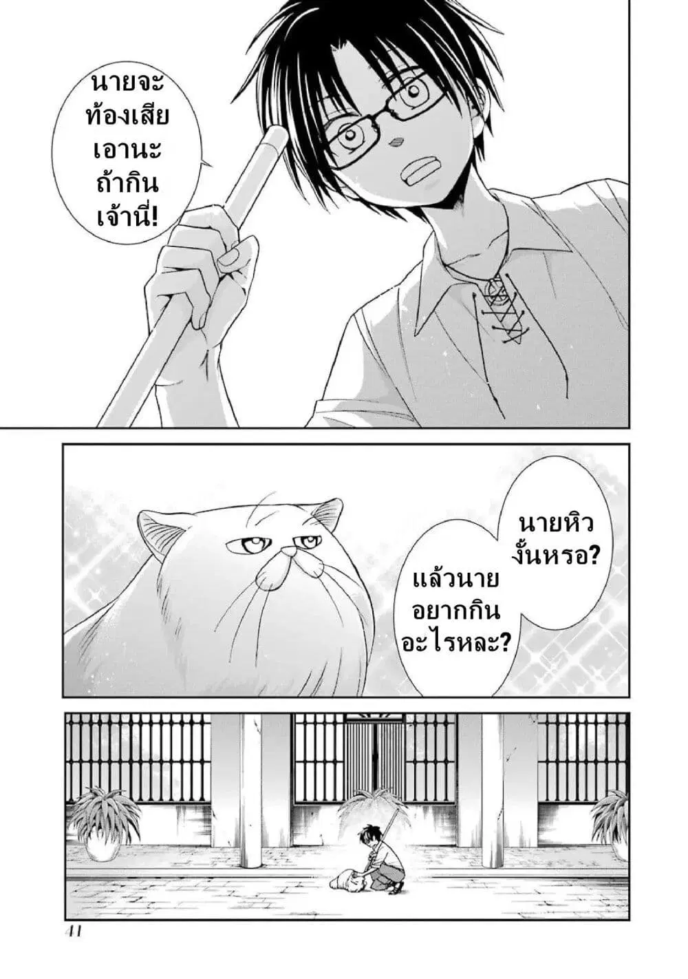 Kyoukoku No Recuerdo ตอนที่ 2 หน้า 3