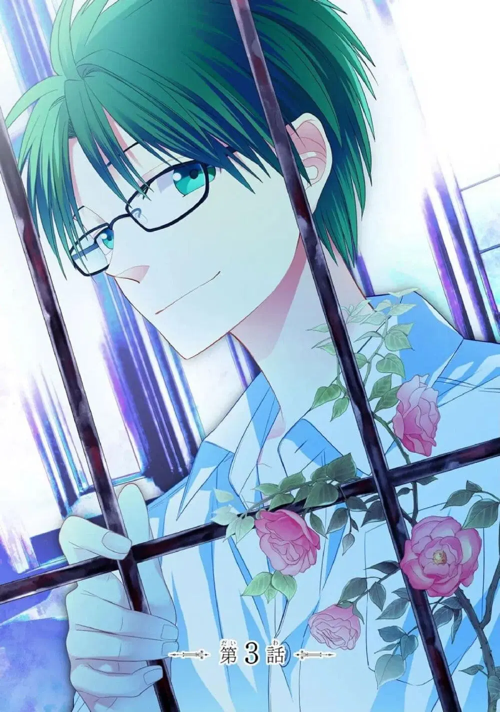 Kyoukoku No Recuerdo ตอนที่ 3 หน้า 1