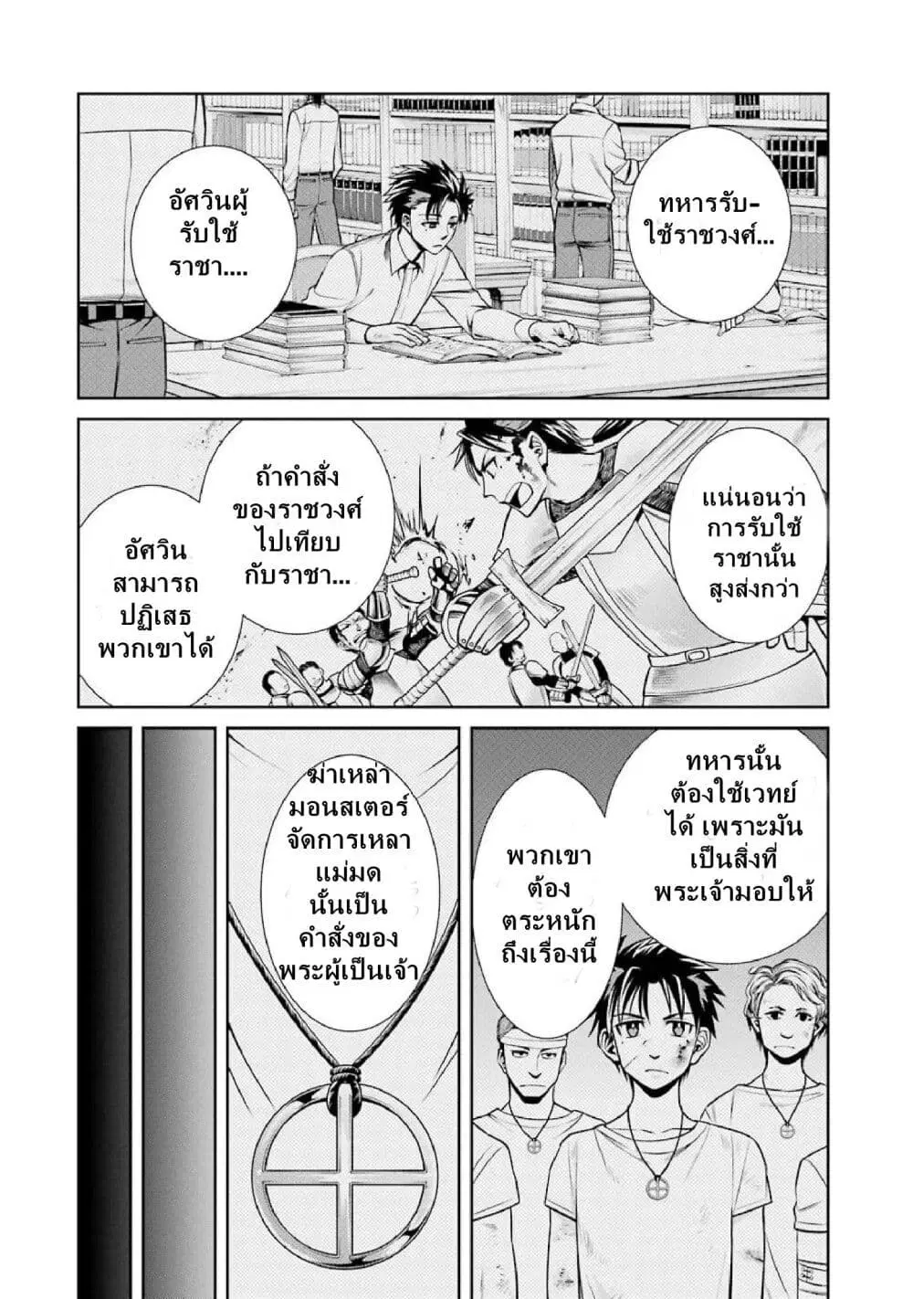 Kyoukoku No Recuerdo ตอนที่ 3 หน้า 2