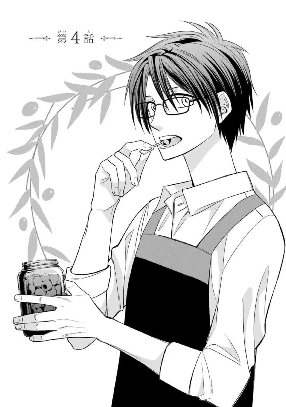 Kyoukoku No Recuerdo ตอนที่ 4 หน้า 1
