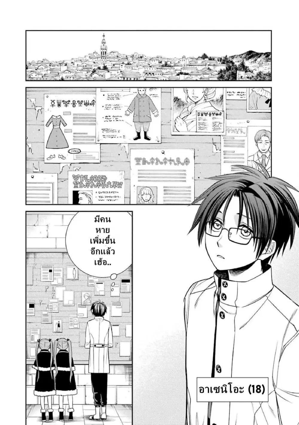 Kyoukoku No Recuerdo ตอนที่ 4 หน้า 2