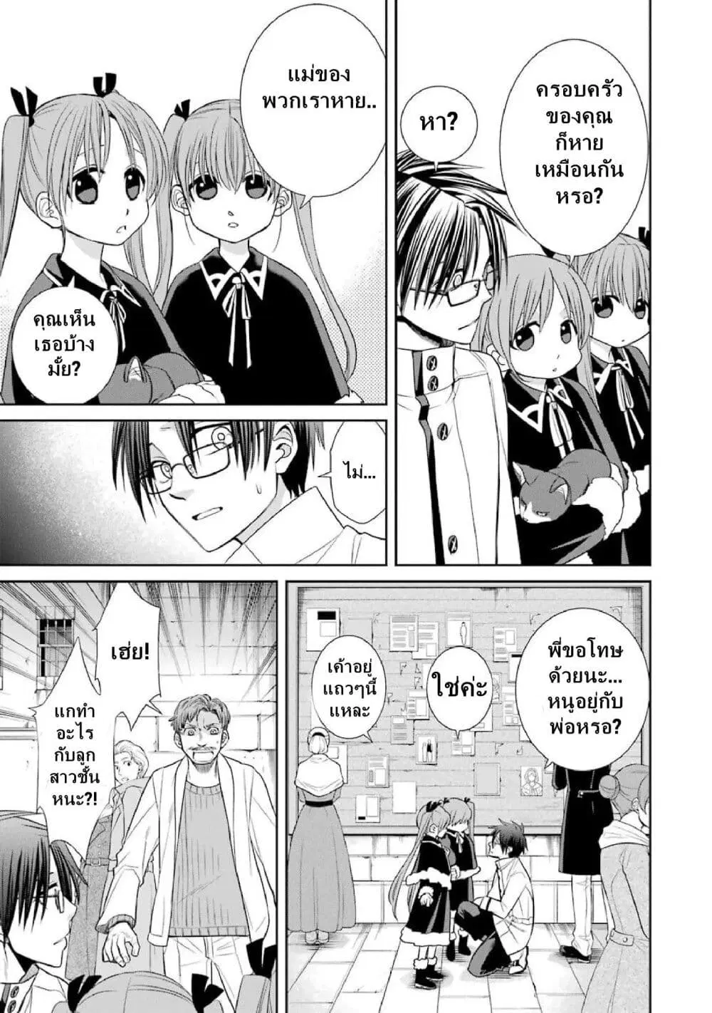 Kyoukoku No Recuerdo ตอนที่ 4 หน้า 3