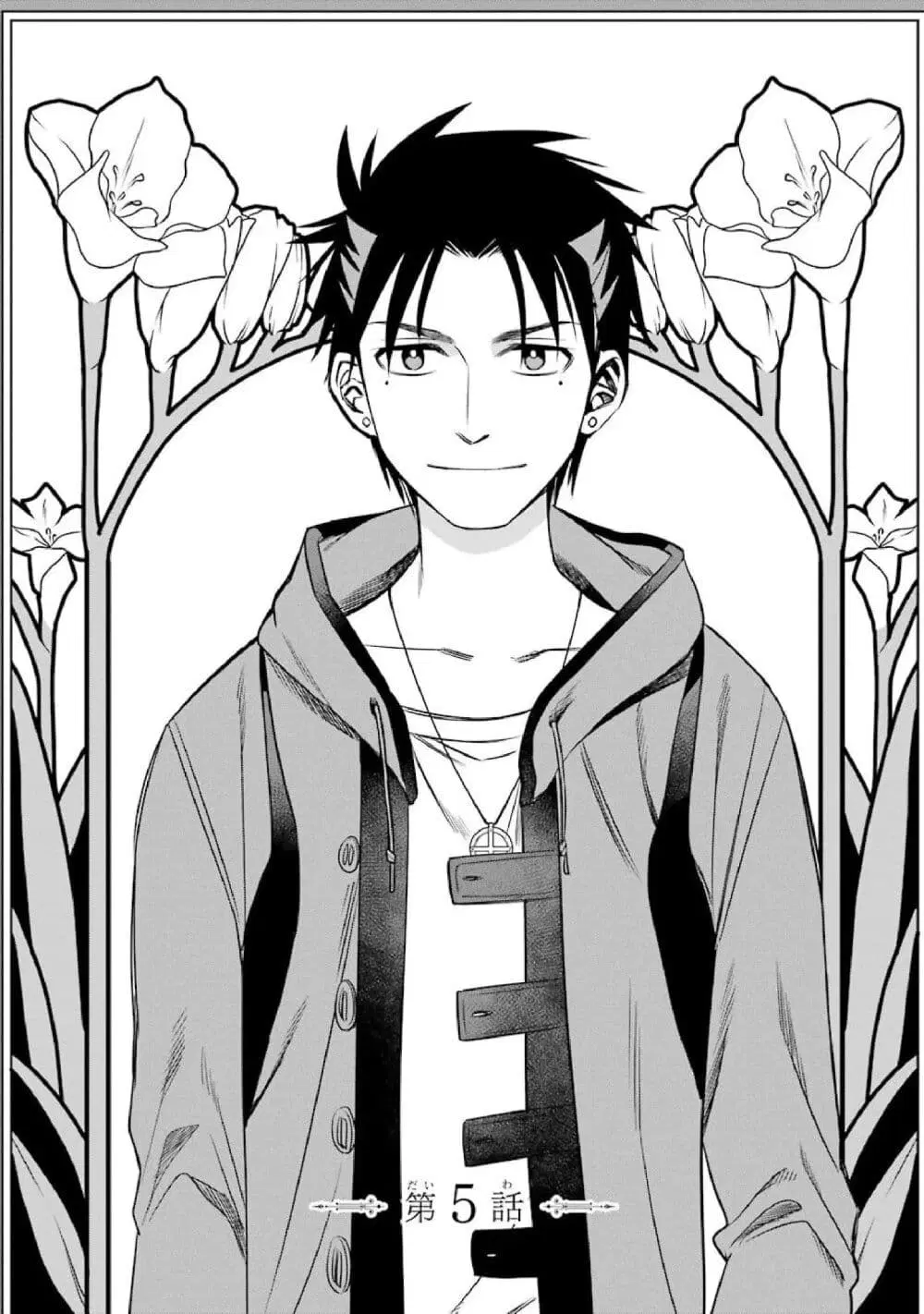 Kyoukoku No Recuerdo ตอนที่ 5 หน้า 1