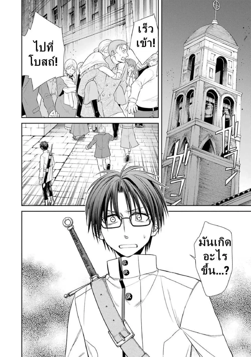 Kyoukoku No Recuerdo ตอนที่ 5 หน้า 2