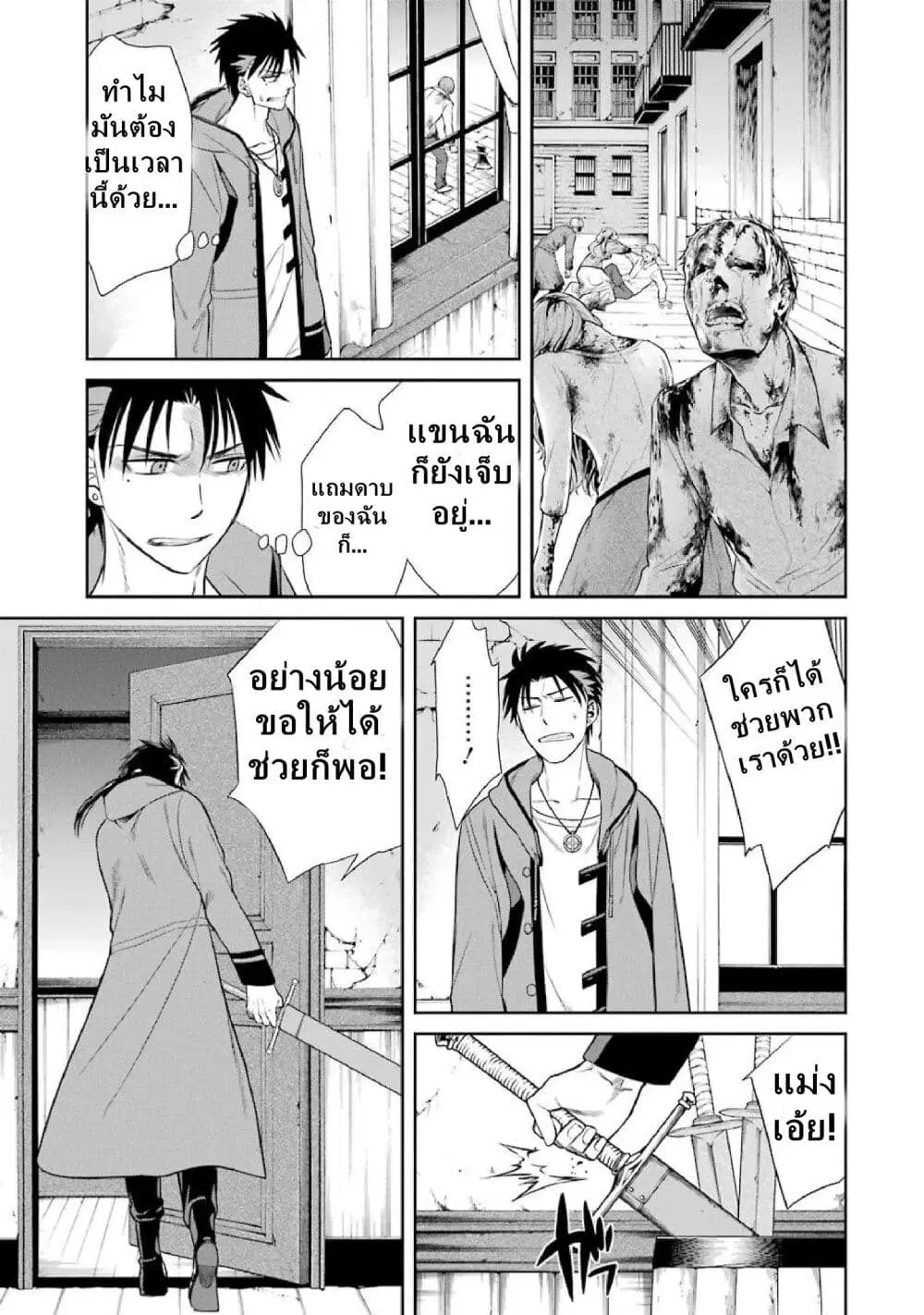 Kyoukoku No Recuerdo ตอนที่ 5 หน้า 3
