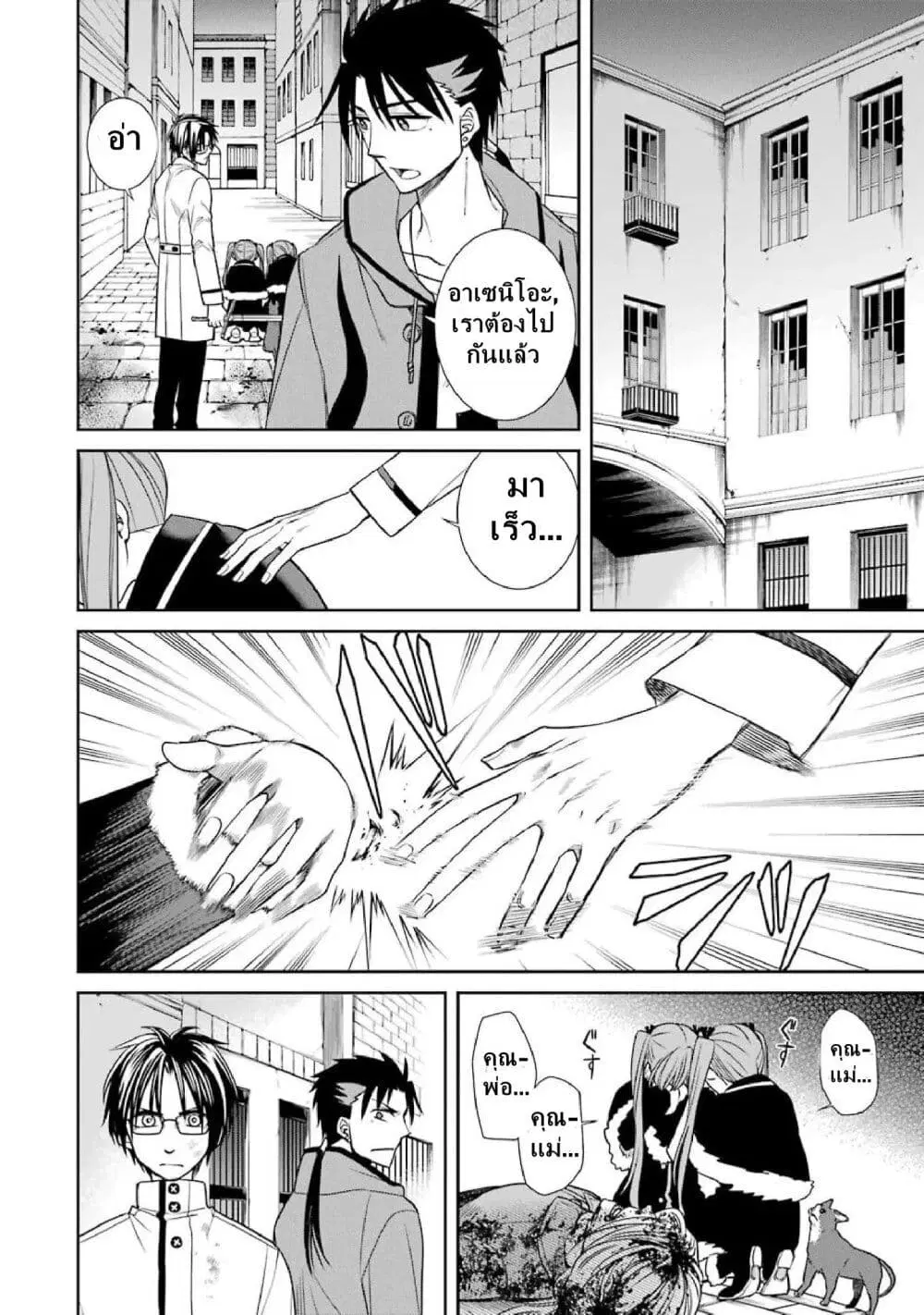 Kyoukoku No Recuerdo ตอนที่ 6 หน้า 2
