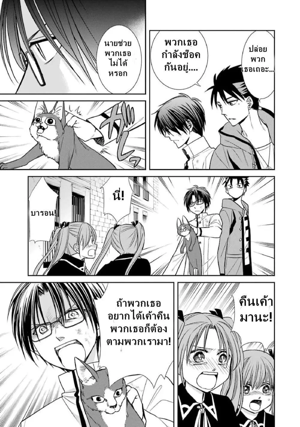 Kyoukoku No Recuerdo ตอนที่ 6 หน้า 3