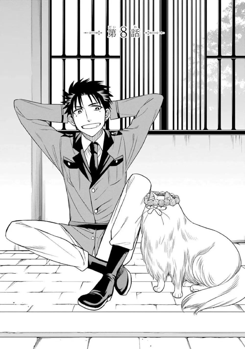 Kyoukoku No Recuerdo ตอนที่ 8 หน้า 1