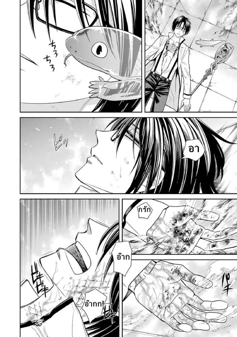 Kyoukoku No Recuerdo ตอนที่ 8 หน้า 2