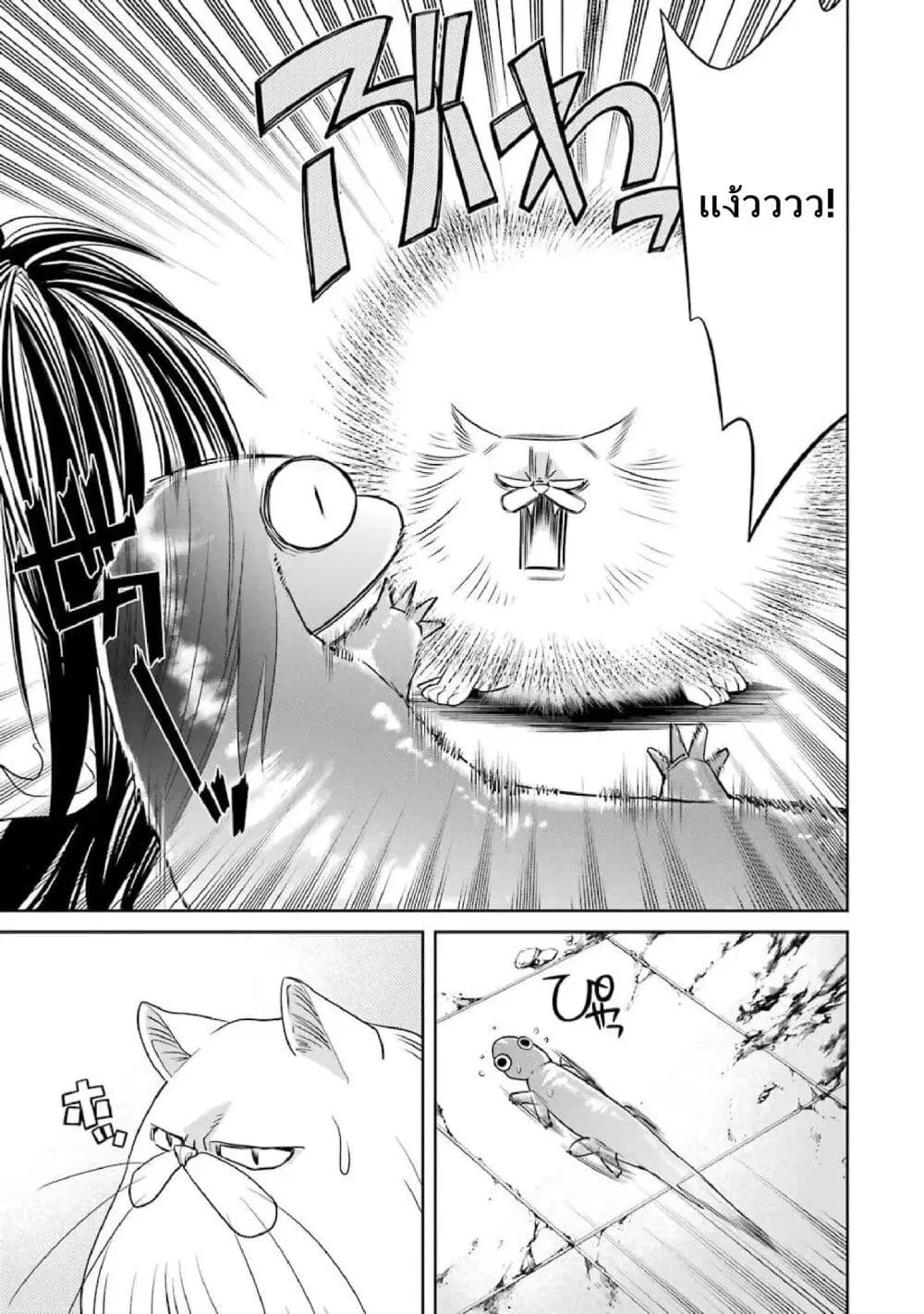 Kyoukoku No Recuerdo ตอนที่ 8 หน้า 3