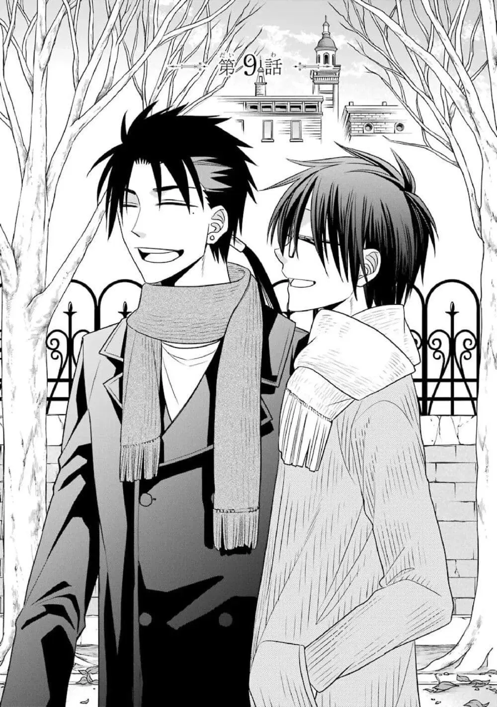 Kyoukoku No Recuerdo ตอนที่ 9 หน้า 1