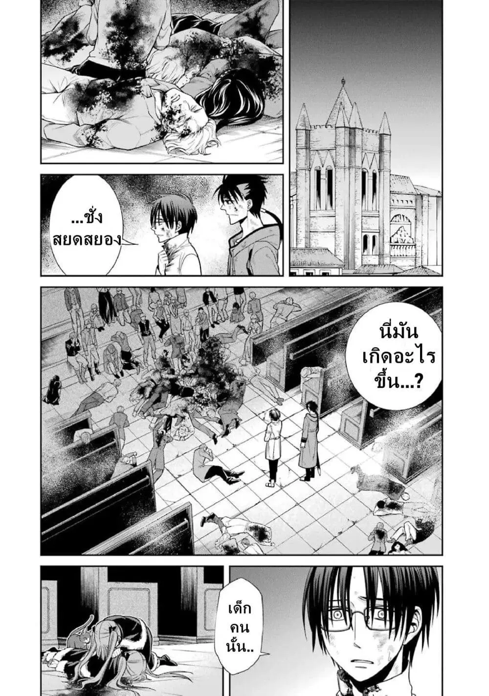Kyoukoku No Recuerdo ตอนที่ 9 หน้า 2
