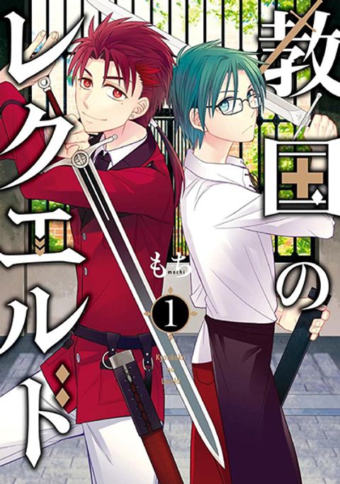 ปก Kyoukoku No Recuerdo มังงะญี่ปุ่น แปลไทย