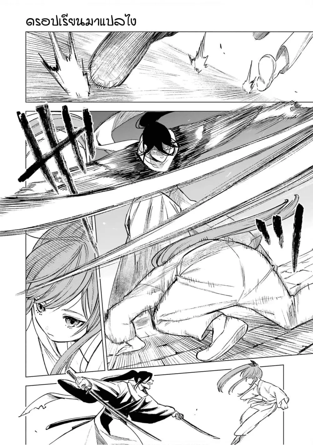 Kyouran Reijou Nia Liston – Byoujaku Reijou ni Tensei shita Kamigoroshi no Bujin no Karei Naru Musouroku ตอนที่ 10 หน้า 3