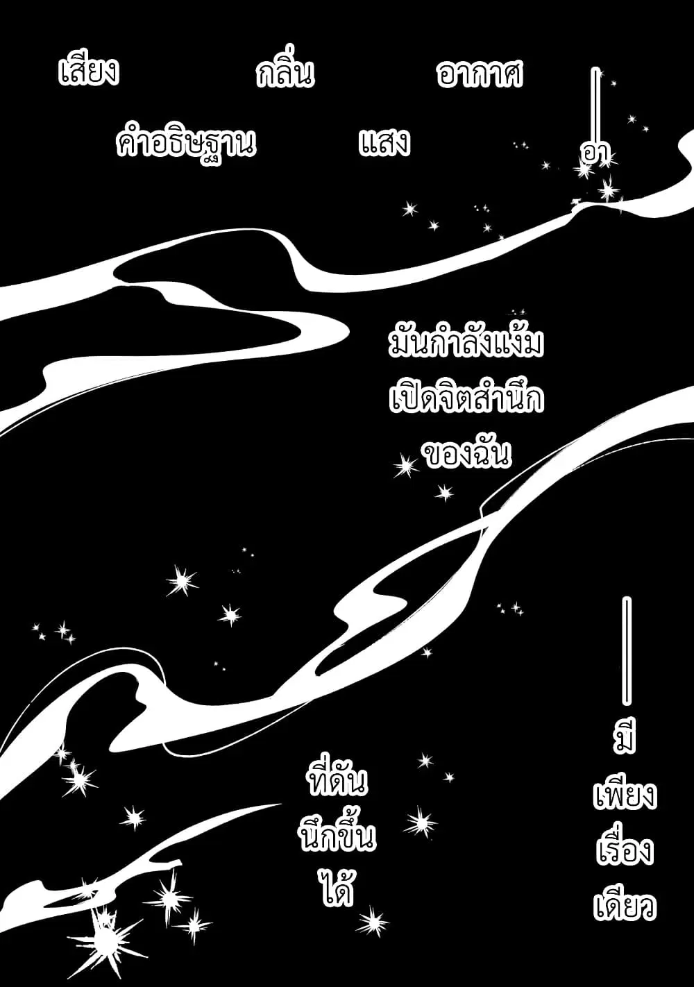 Kyouran Reijou Nia Liston – Byoujaku Reijou ni Tensei shita Kamigoroshi no Bujin no Karei Naru Musouroku ตอนที่ 1.1 หน้า 3