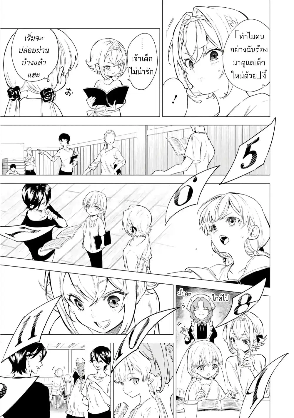 Kyouran Reijou Nia Liston – Byoujaku Reijou ni Tensei shita Kamigoroshi no Bujin no Karei Naru Musouroku ตอนที่ 3 หน้า 3