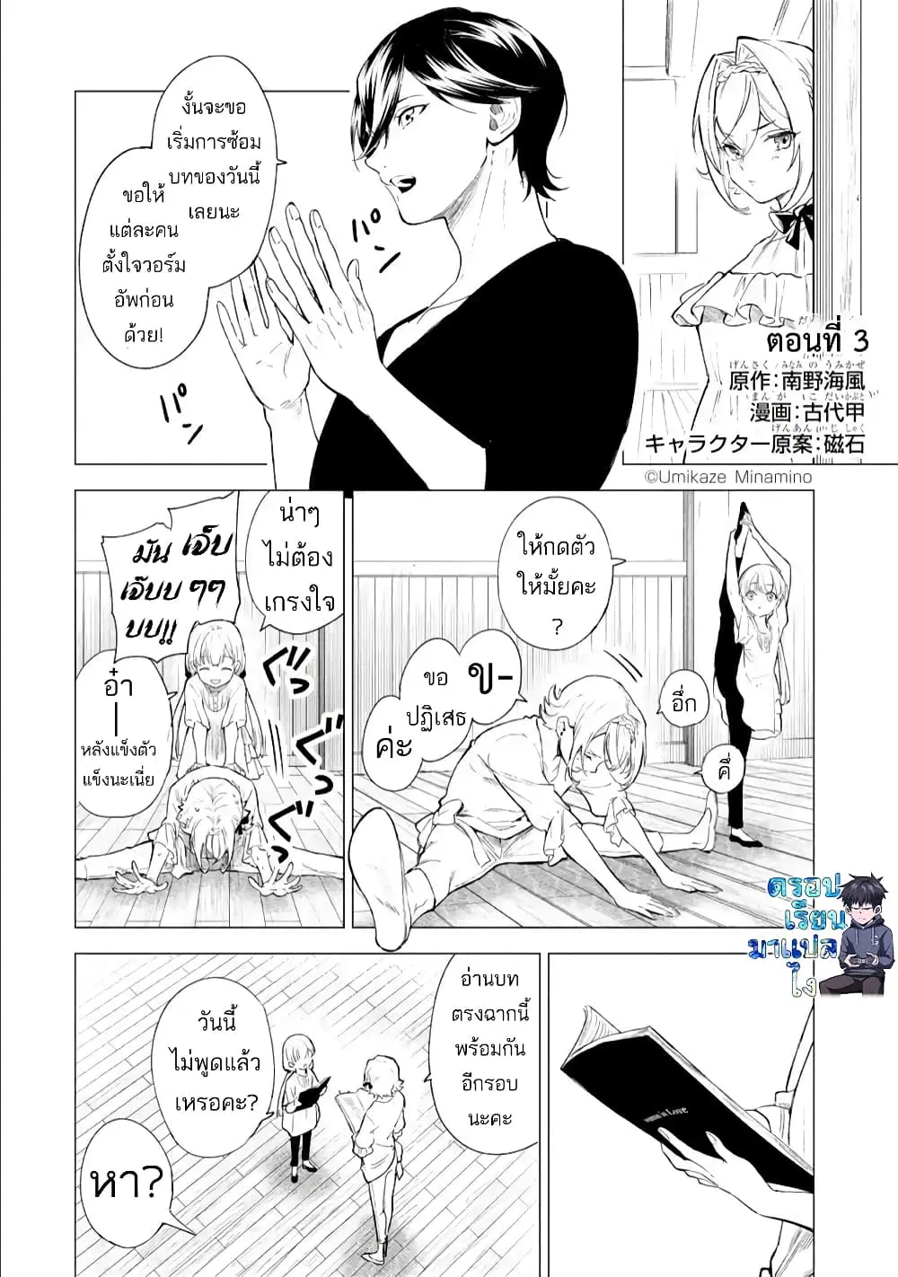 Kyouran Reijou Nia Liston – Byoujaku Reijou ni Tensei shita Kamigoroshi no Bujin no Karei Naru Musouroku ตอนที่ 3.1 หน้า 3