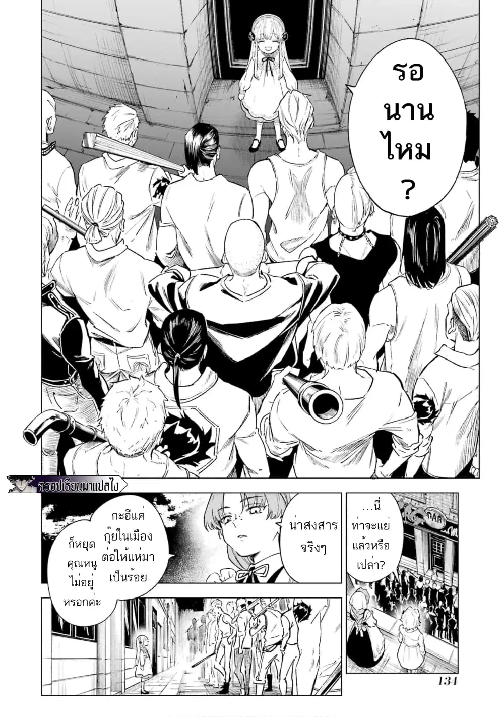 Kyouran Reijou Nia Liston – Byoujaku Reijou ni Tensei shita Kamigoroshi no Bujin no Karei Naru Musouroku ตอนที่ 4.2 หน้า 2