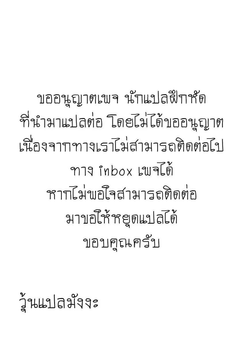 Kyoushitsu Jibaku Club ตอนที่ 0 หน้า 2
