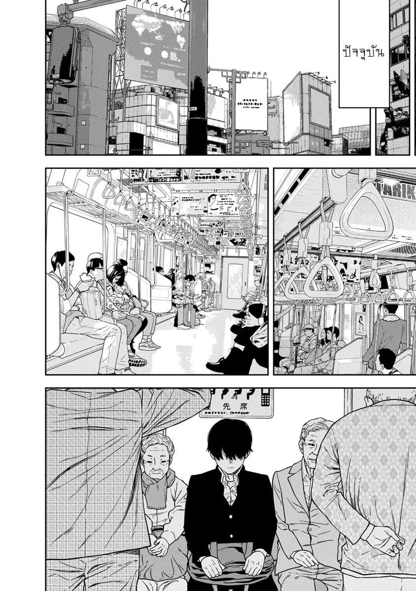 Kyoushitsu Jibaku Club ตอนที่ 1 หน้า 3
