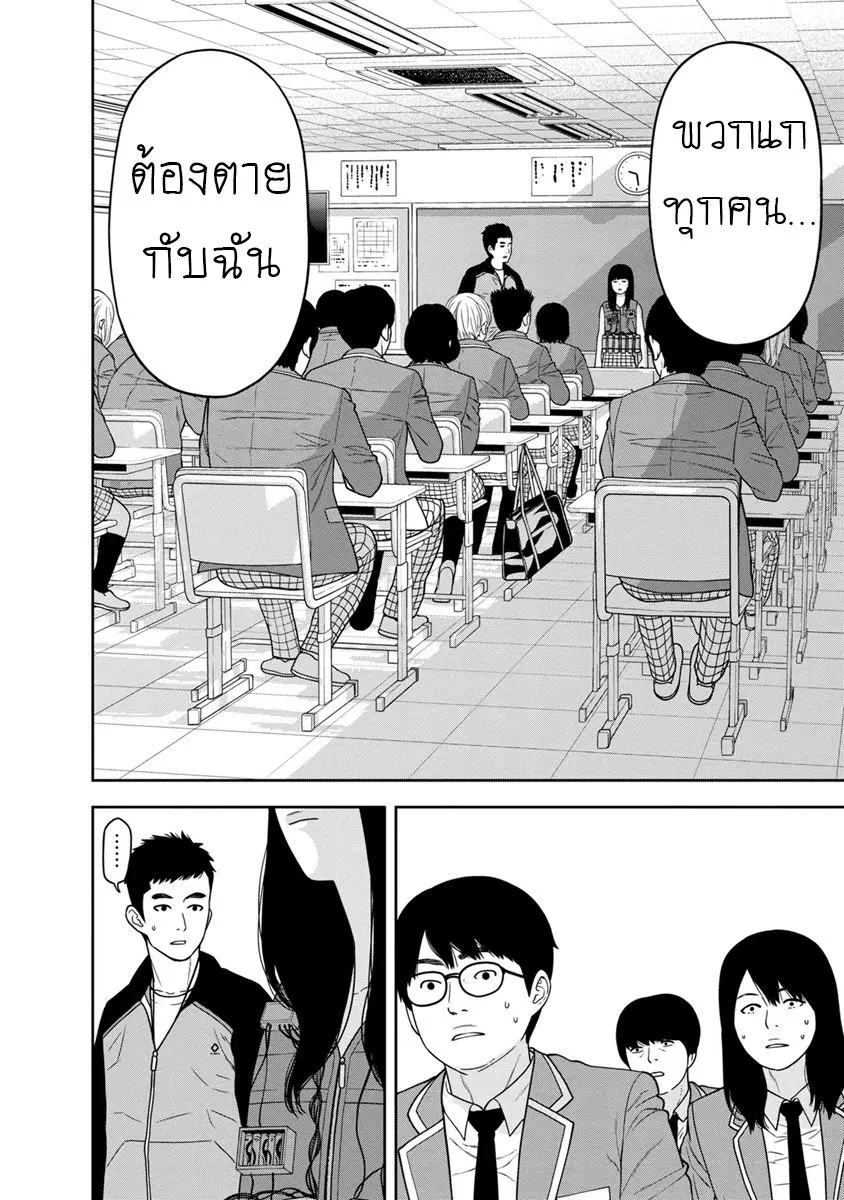 Kyoushitsu Jibaku Club ตอนที่ 2 หน้า 3