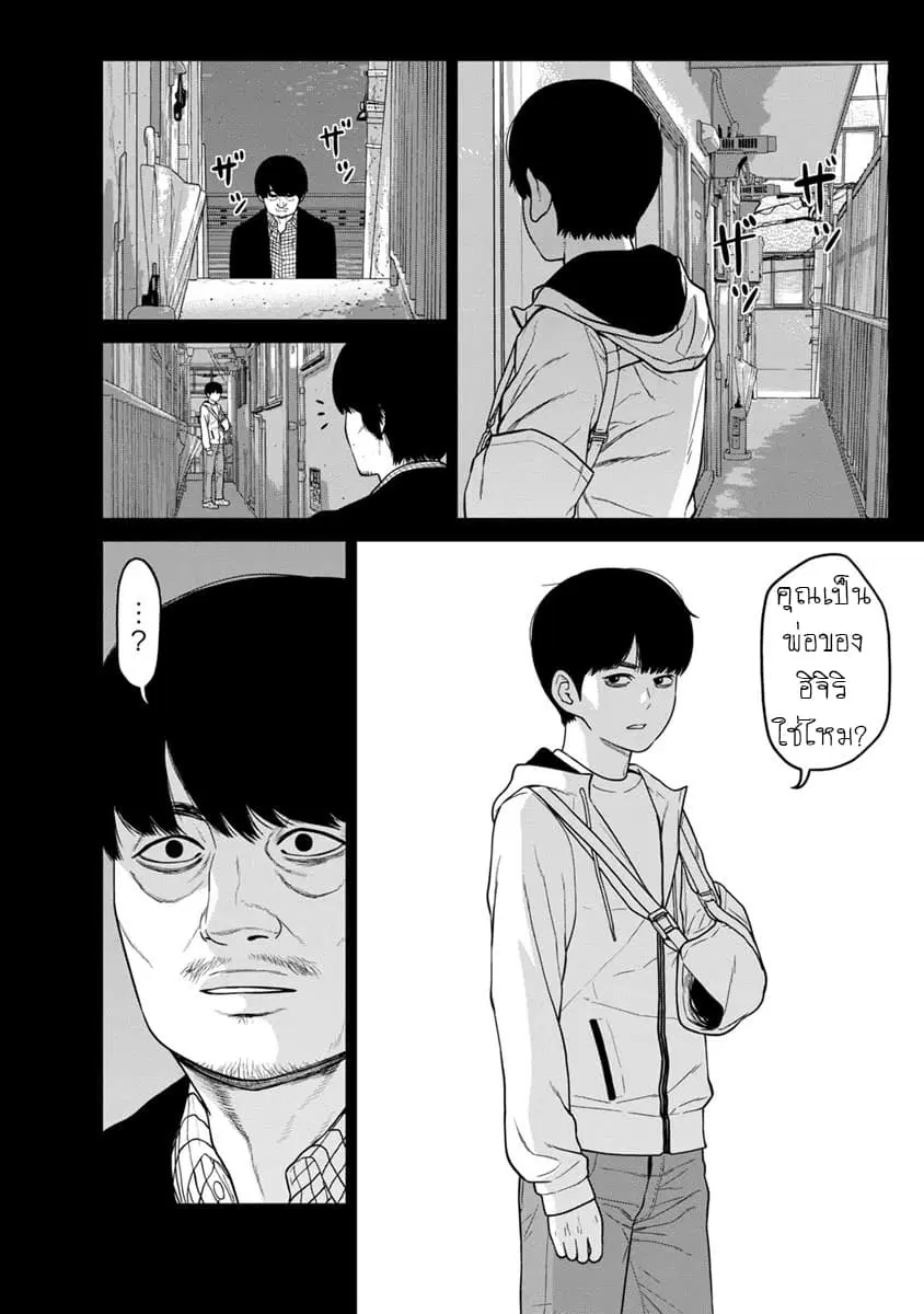 Kyoushitsu Jibaku Club ตอนที่ 3 หน้า 3