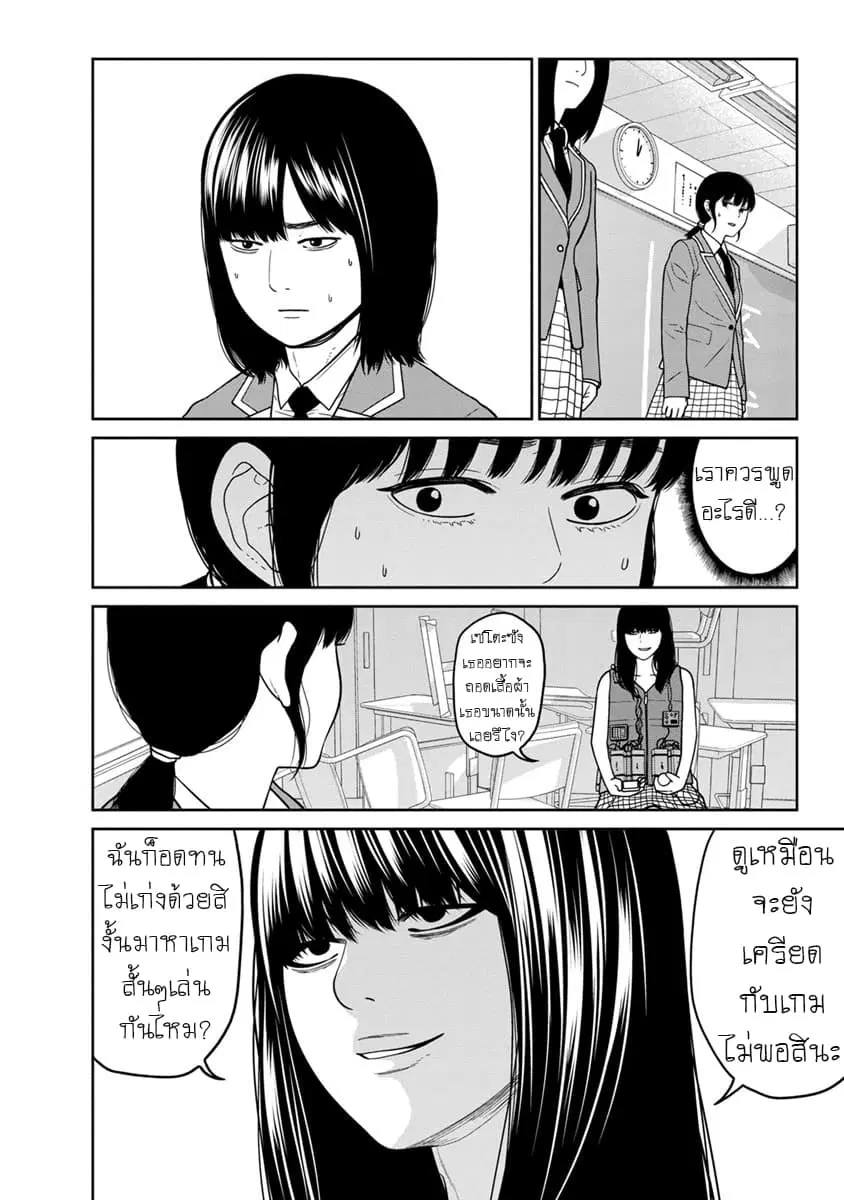 Kyoushitsu Jibaku Club ตอนที่ 4 หน้า 3