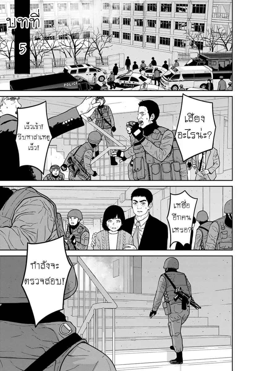 Kyoushitsu Jibaku Club ตอนที่ 5 หน้า 2