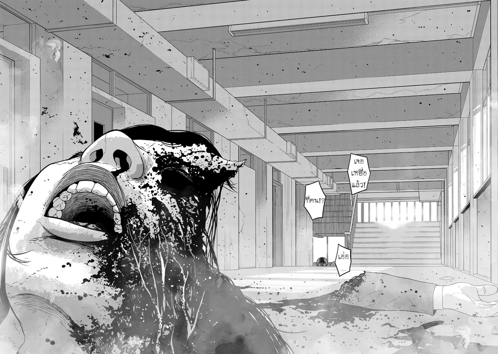 Kyoushitsu Jibaku Club ตอนที่ 5 หน้า 3