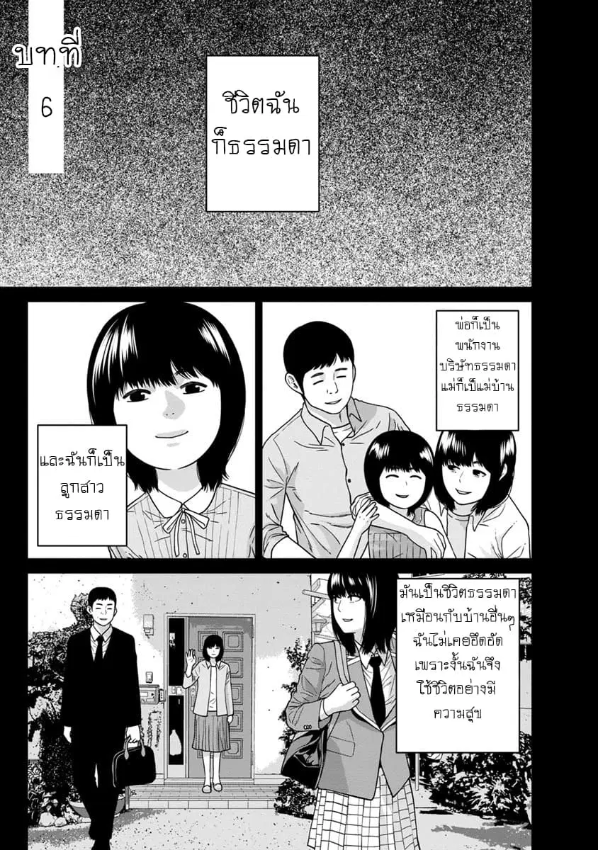 Kyoushitsu Jibaku Club ตอนที่ 6 หน้า 2