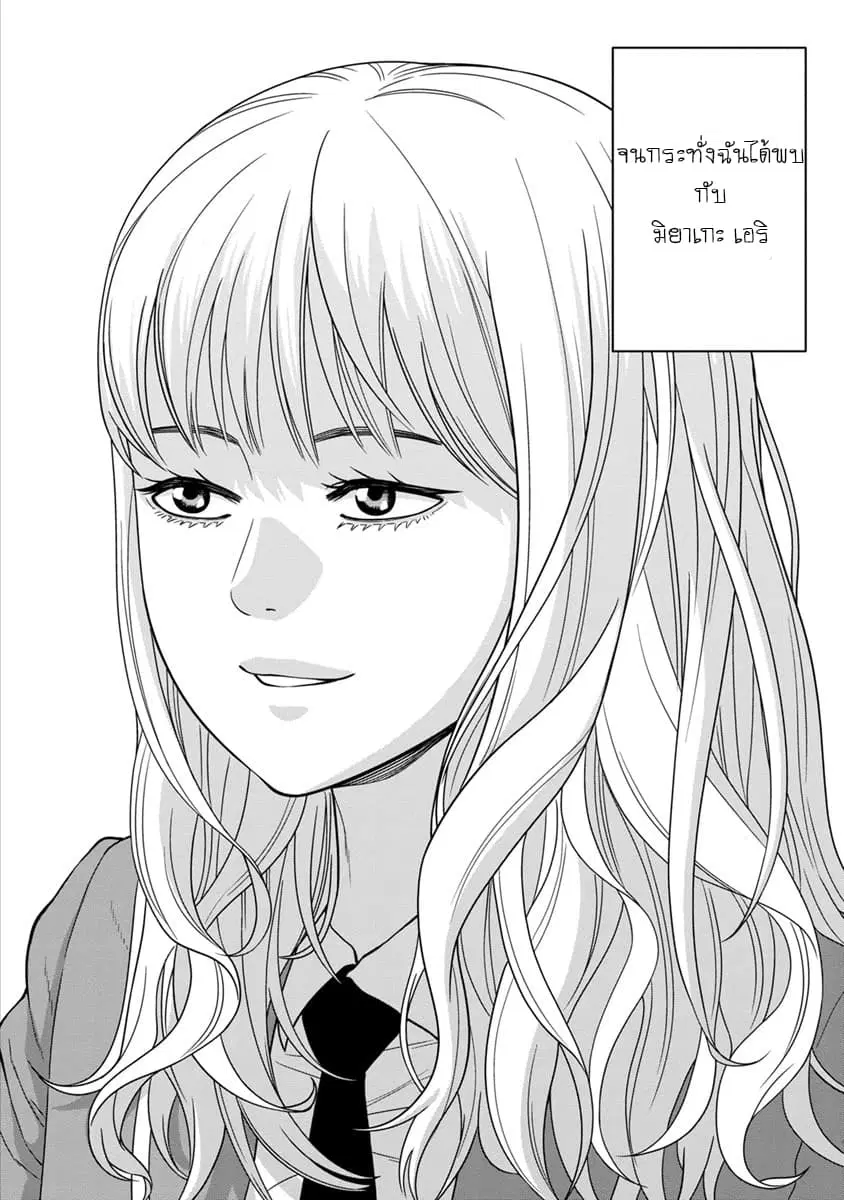 Kyoushitsu Jibaku Club ตอนที่ 6 หน้า 3