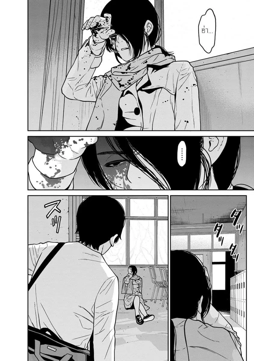 Kyoushitsu Jibaku Club ตอนที่ 7 หน้า 3
