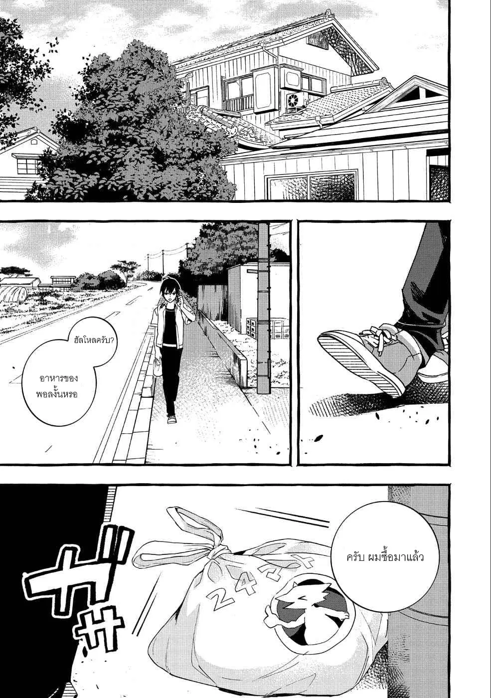 Kyuubo Suterareteta Dragon Hirotta ตอนที่ 1 หน้า 2