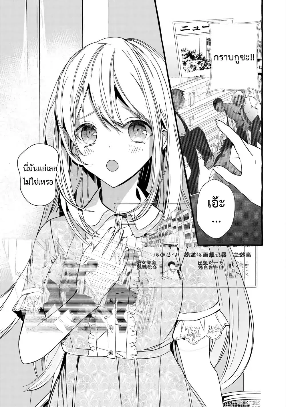 Kyuubo Suterareteta Dragon Hirotta ตอนที่ 3 หน้า 1