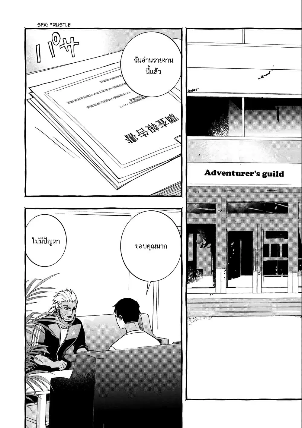 Kyuubo Suterareteta Dragon Hirotta ตอนที่ 5 หน้า 2