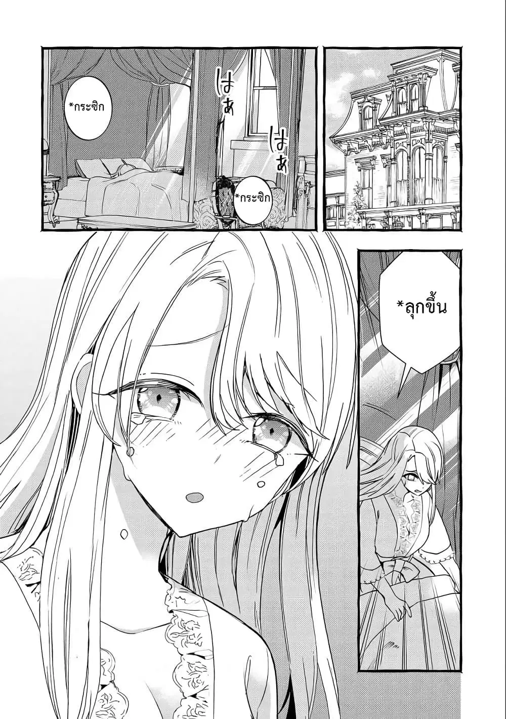 Kyuubo Suterareteta Dragon Hirotta ตอนที่ 6 หน้า 2