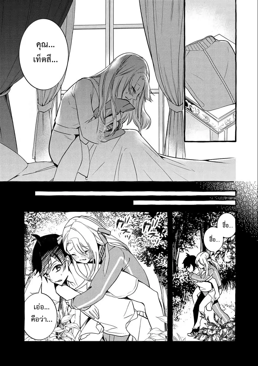 Kyuubo Suterareteta Dragon Hirotta ตอนที่ 6 หน้า 3