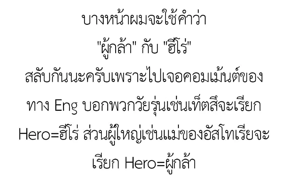 Kyuubo Suterareteta Dragon Hirotta ตอนที่ 7 หน้า 1