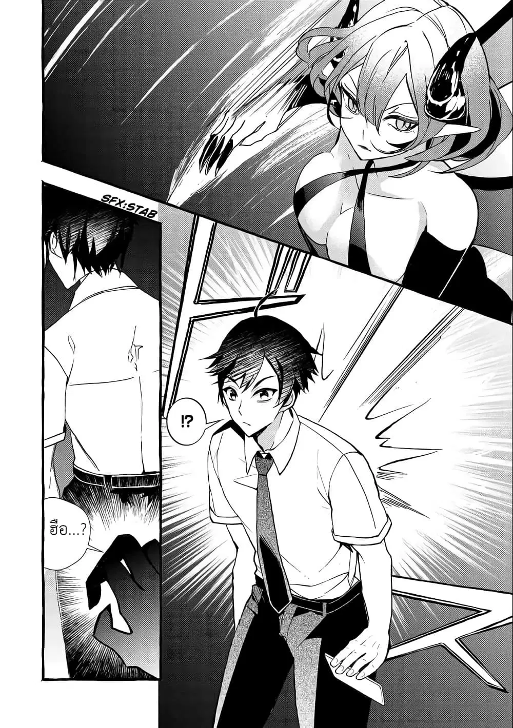 Kyuubo Suterareteta Dragon Hirotta ตอนที่ 8 หน้า 1