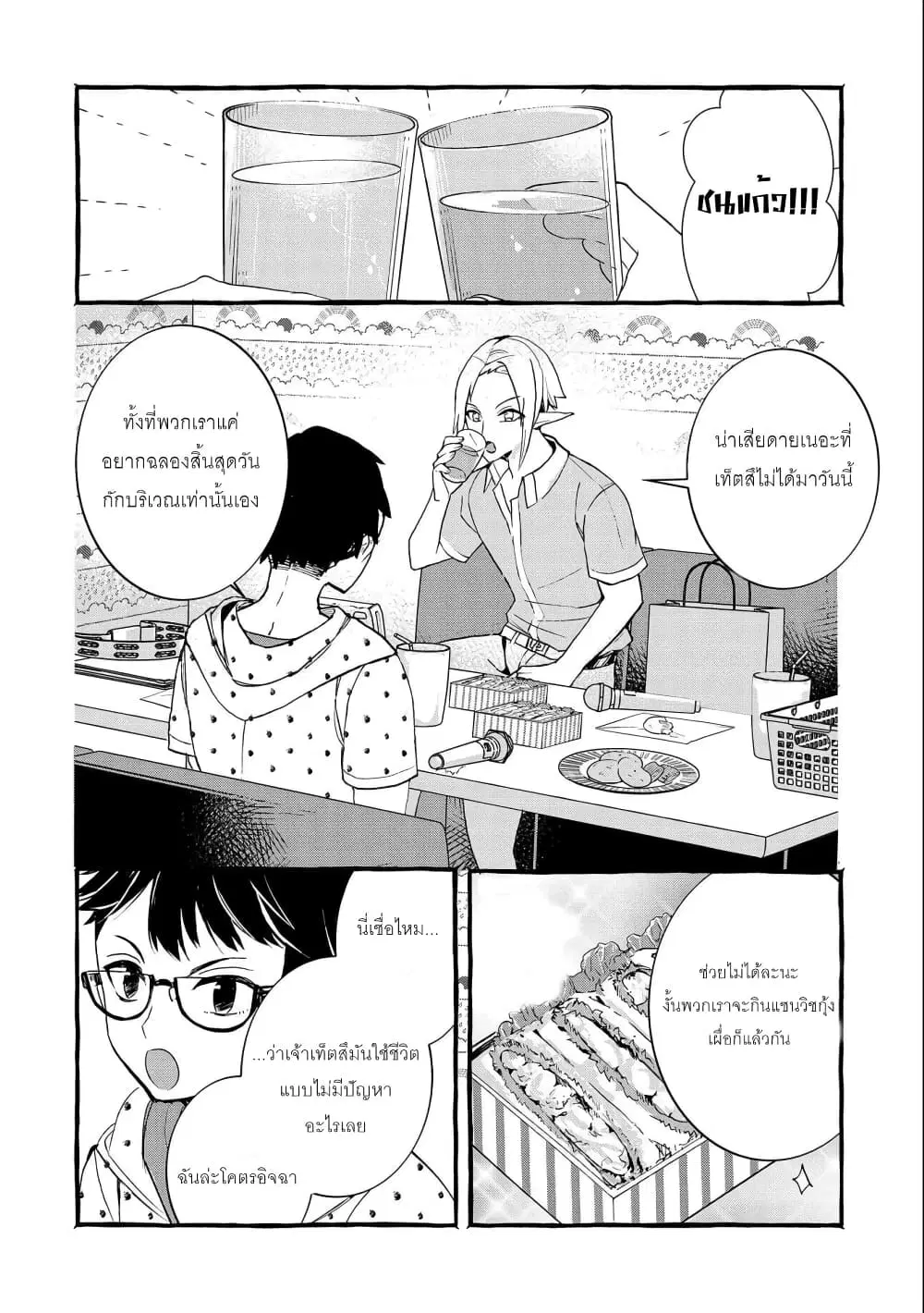 Kyuubo Suterareteta Dragon Hirotta ตอนที่ 9 หน้า 1