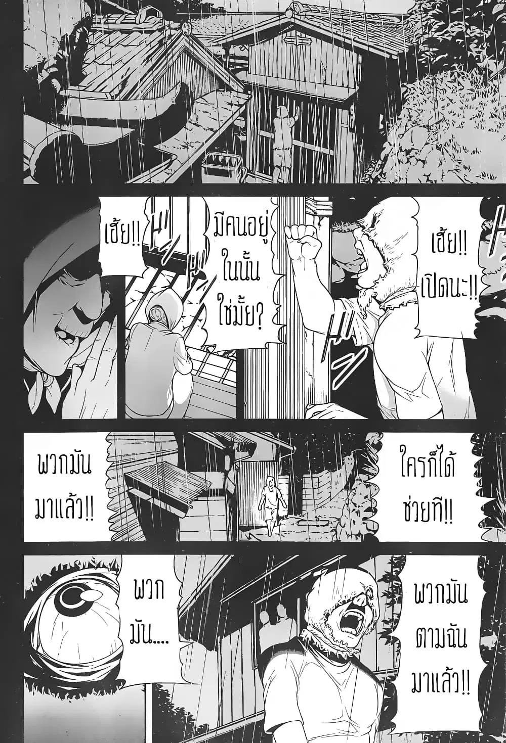 Kyuusen no Shima ตอนที่ 1 หน้า 3