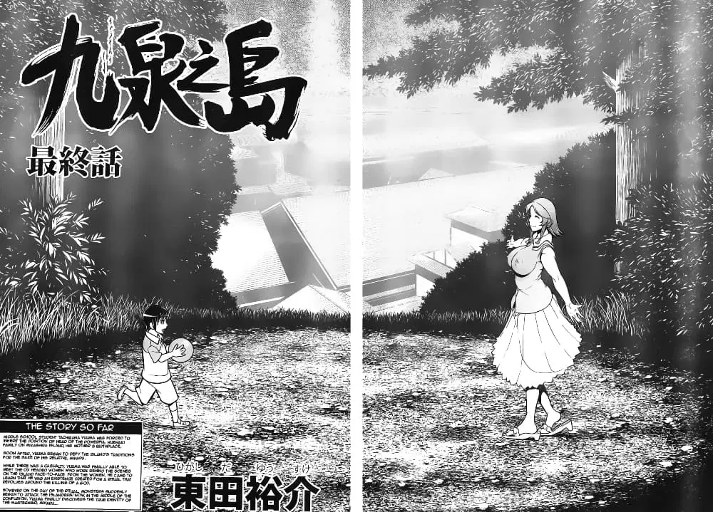 Kyuusen no Shima ตอนที่ 11 หน้า 3