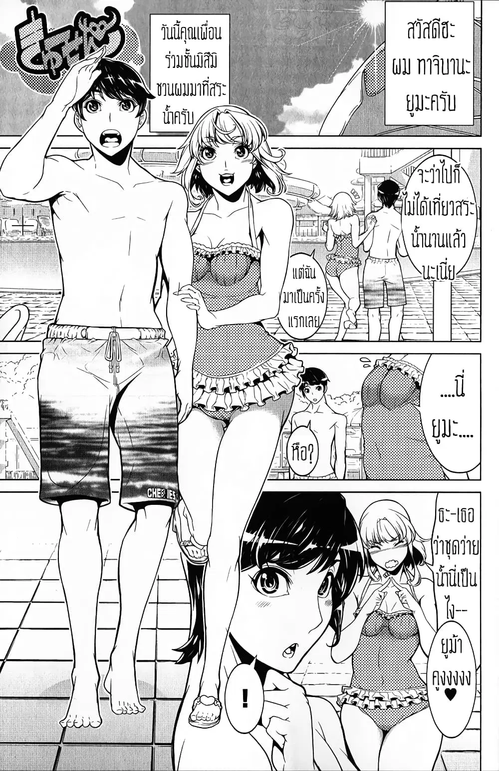 Kyuusen no Shima ตอนที่ 13 หน้า 2