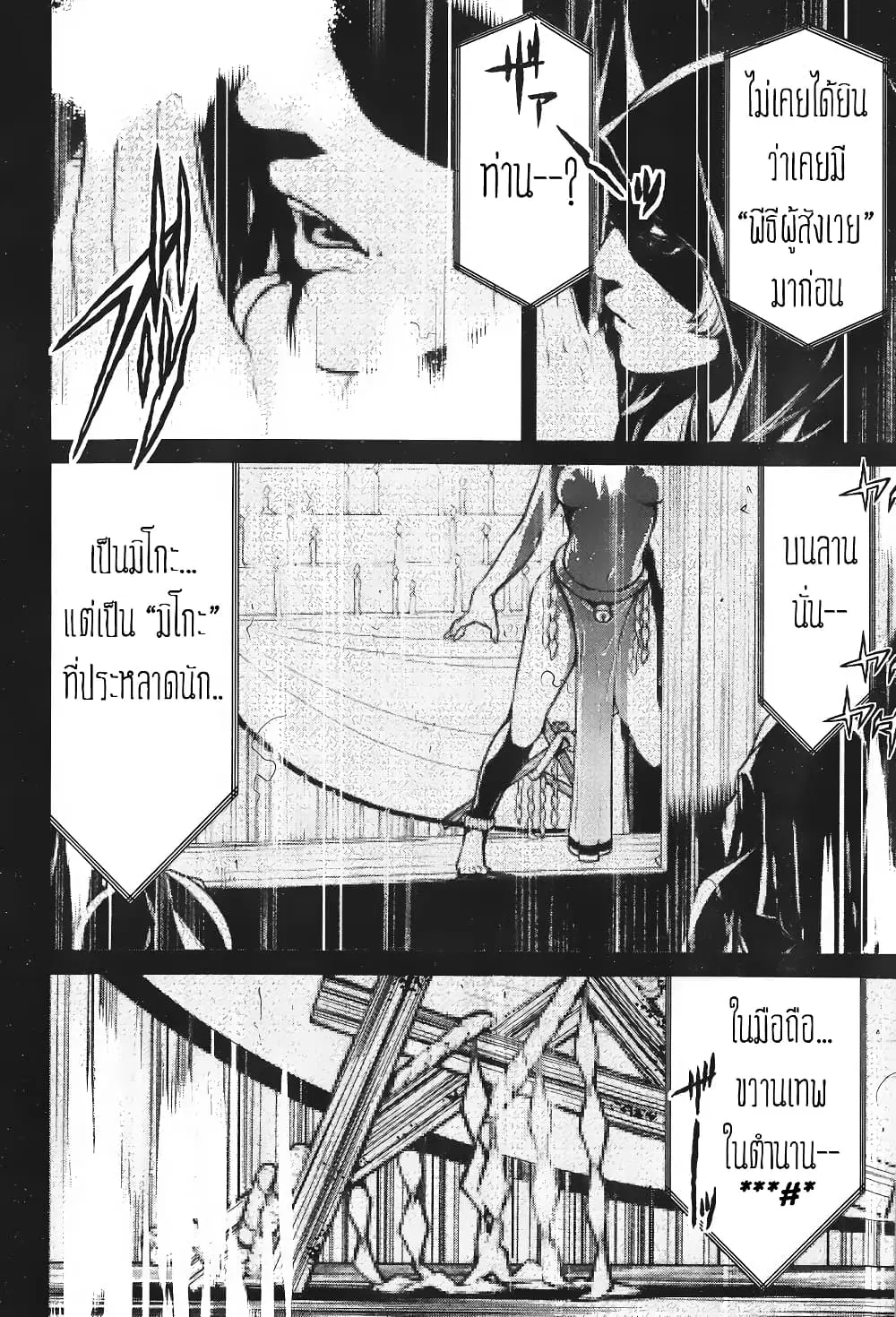 Kyuusen no Shima ตอนที่ 2 หน้า 3