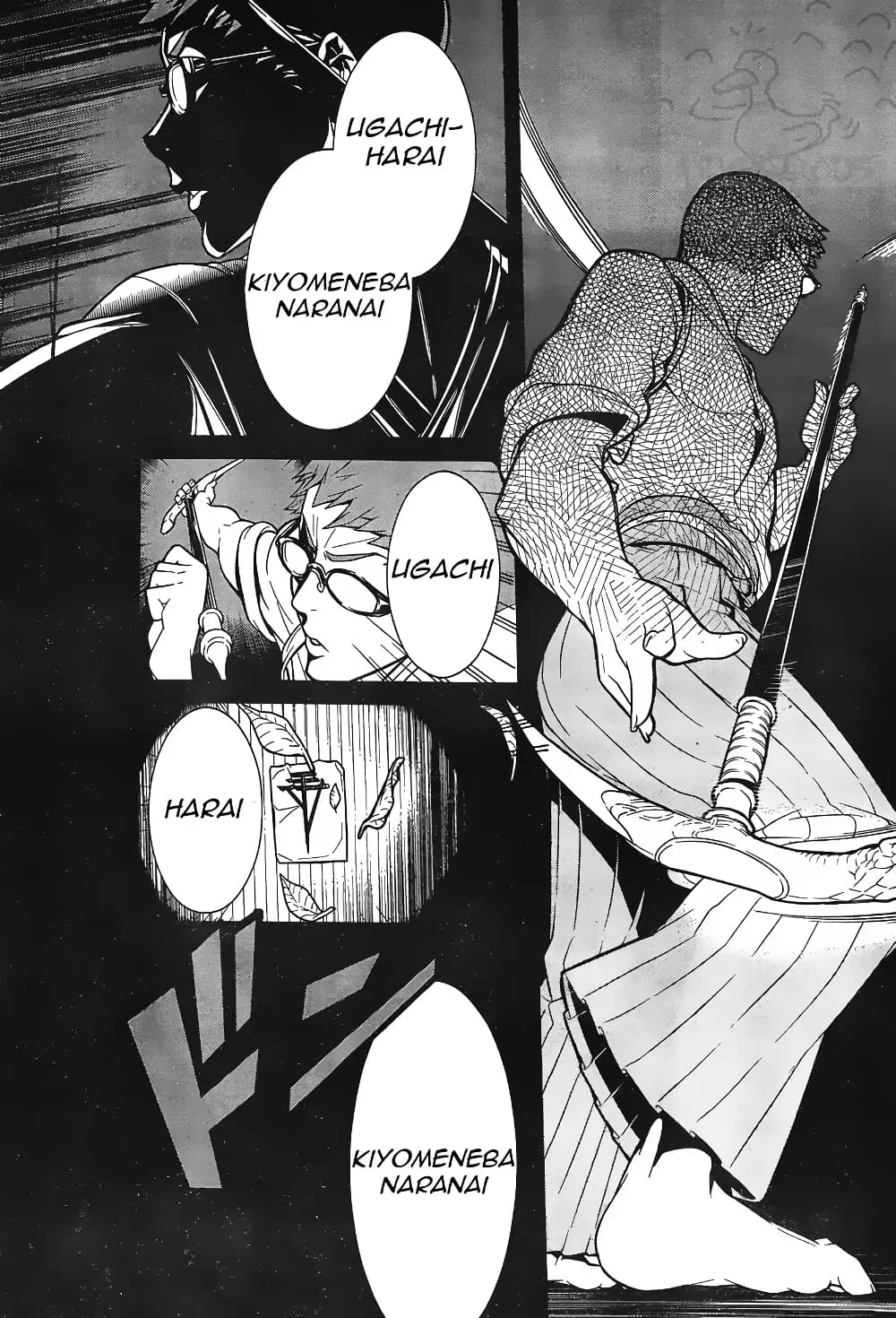 Kyuusen no Shima ตอนที่ 3 หน้า 3