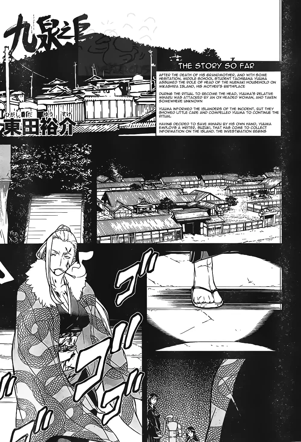 Kyuusen no Shima ตอนที่ 5 หน้า 2