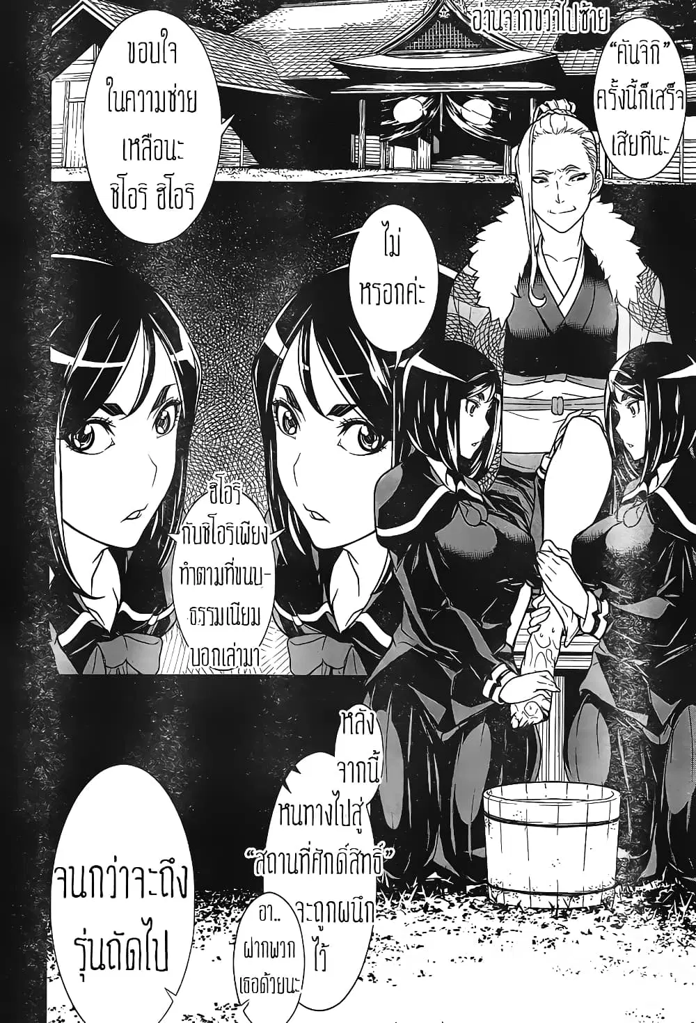 Kyuusen no Shima ตอนที่ 5 หน้า 3